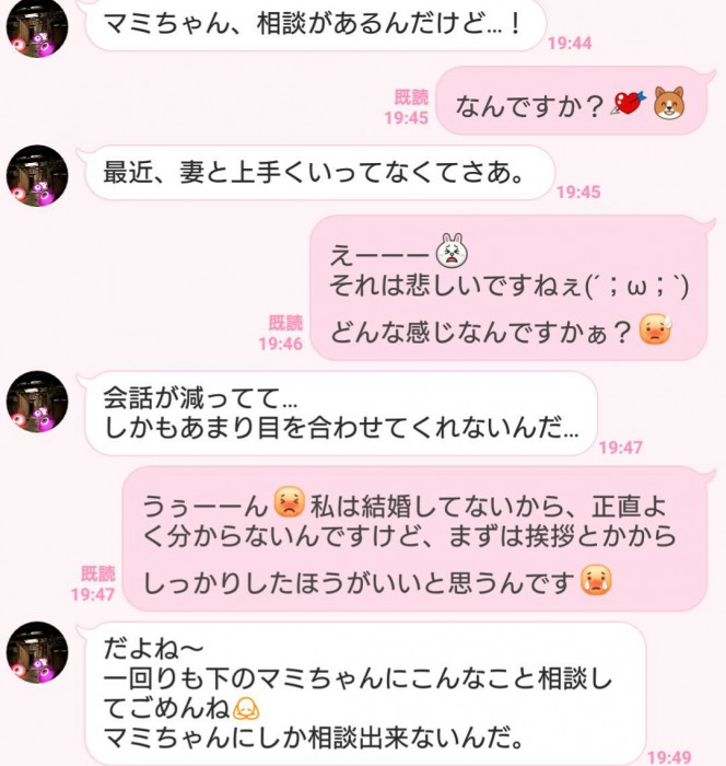 不倫ではないけど…旦那が若い女に送っていた「情けないLINE」3つ