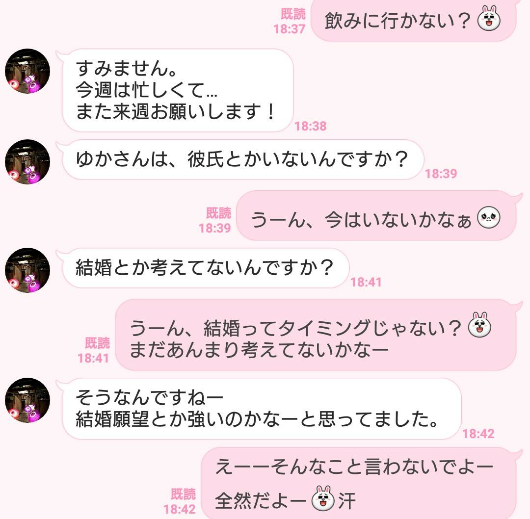 年下男子トホホ アラサー女子の 痛いオバサンline 4つ 記事詳細 Infoseekニュース
