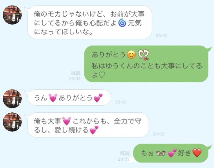 まだ寝たくない…不倫カップルの「イチャつきLINE」を覗き見