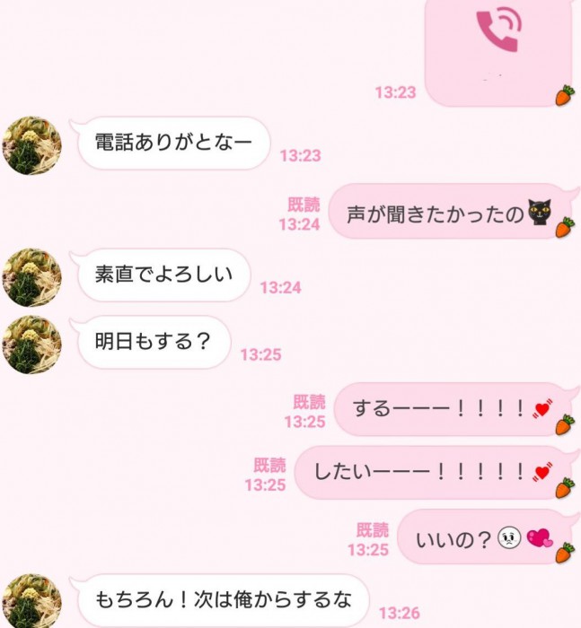 毎日LINE電話しよ…男性に話したいと思わせるテク3つ