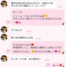 行きたくねーな…男が一瞬で萎えた「デート前夜のLINE」3選