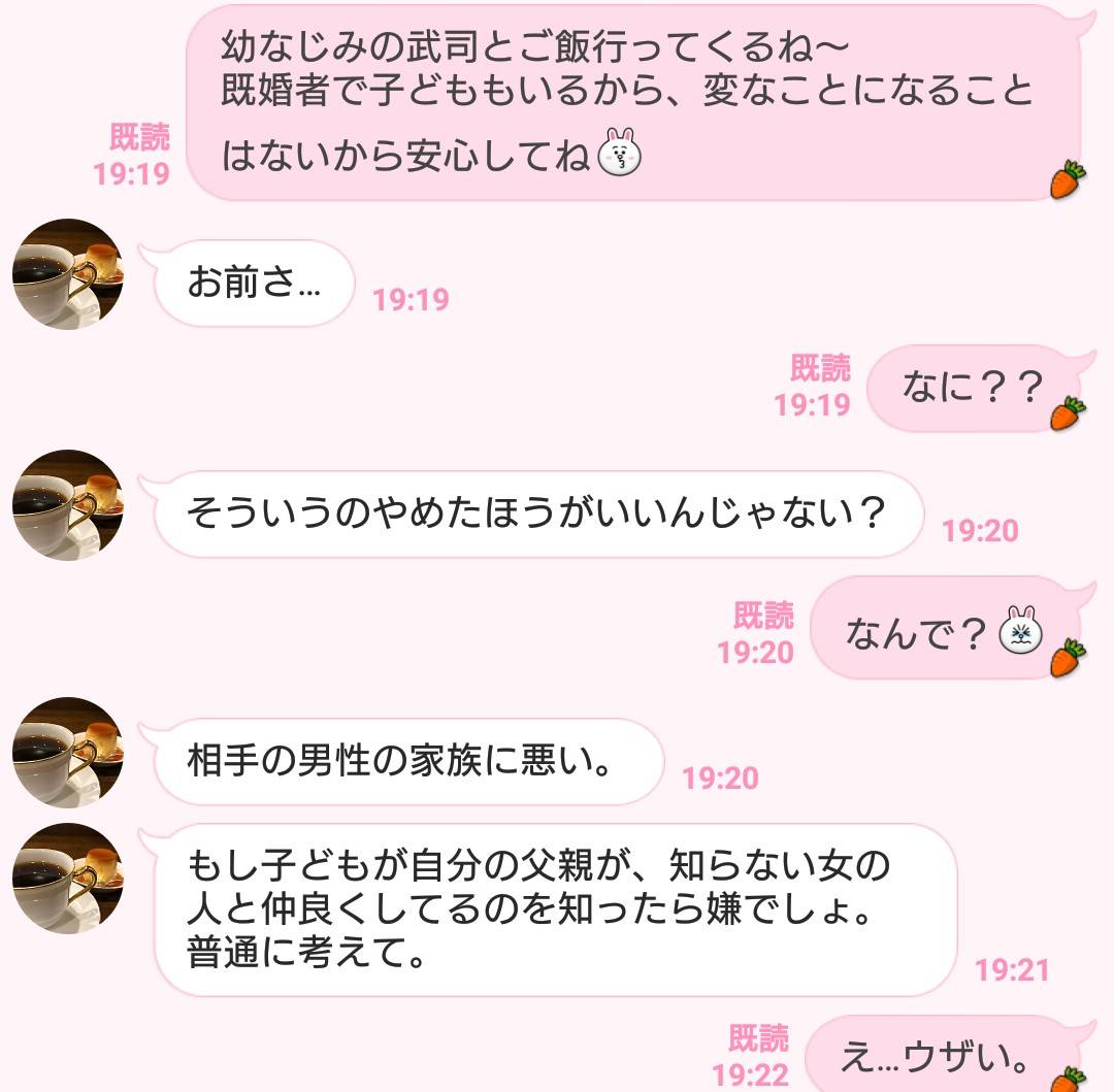 卑怯すぎるでしょ 彼氏から届いた ウザいお説教line 3つ 記事詳細 Infoseekニュース