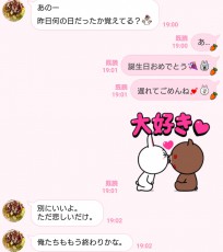 それはないだろ…遠距離恋愛で「男が別れを意識した」LINE4つ