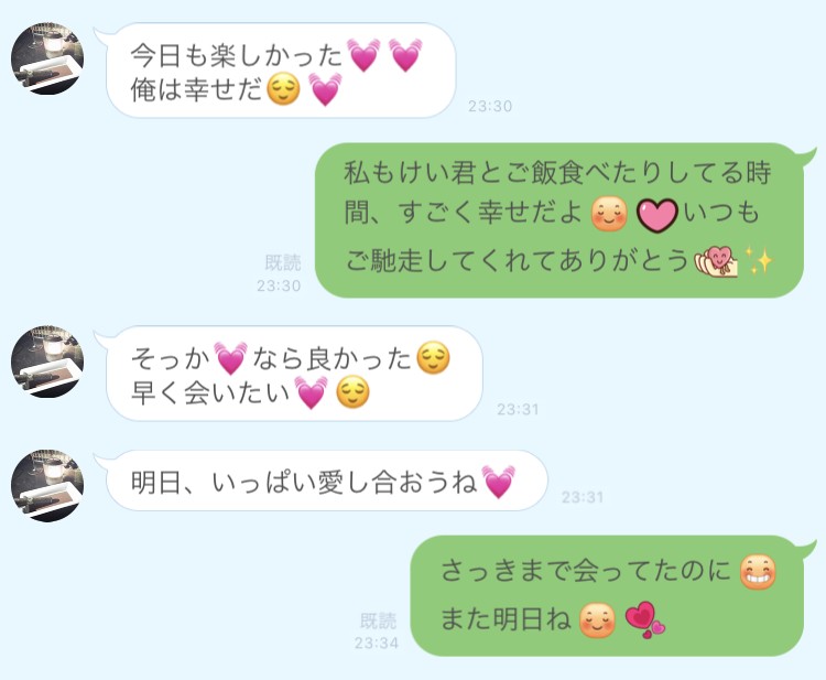 明日いっぱい愛し合おう 不倫カップルの まるで純愛 Line 記事詳細 Infoseekニュース