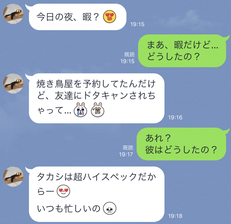 この女 不倫中 と男が疑う 女友達からの自慢 Line3つ 記事詳細 Infoseekニュース