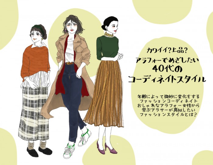 ベスト50 おしゃれ に なりたい 女 イラスト画像