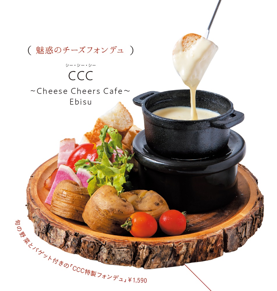 チーズフォンデュ 一風変わったフォンデュが大人気！ 注目のチーズ専門店4軒｜Infoseek