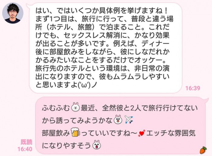 彼が「エッチ」に誘ってくれない…具体的な解決策は!? ～恋のお悩み覗き見～