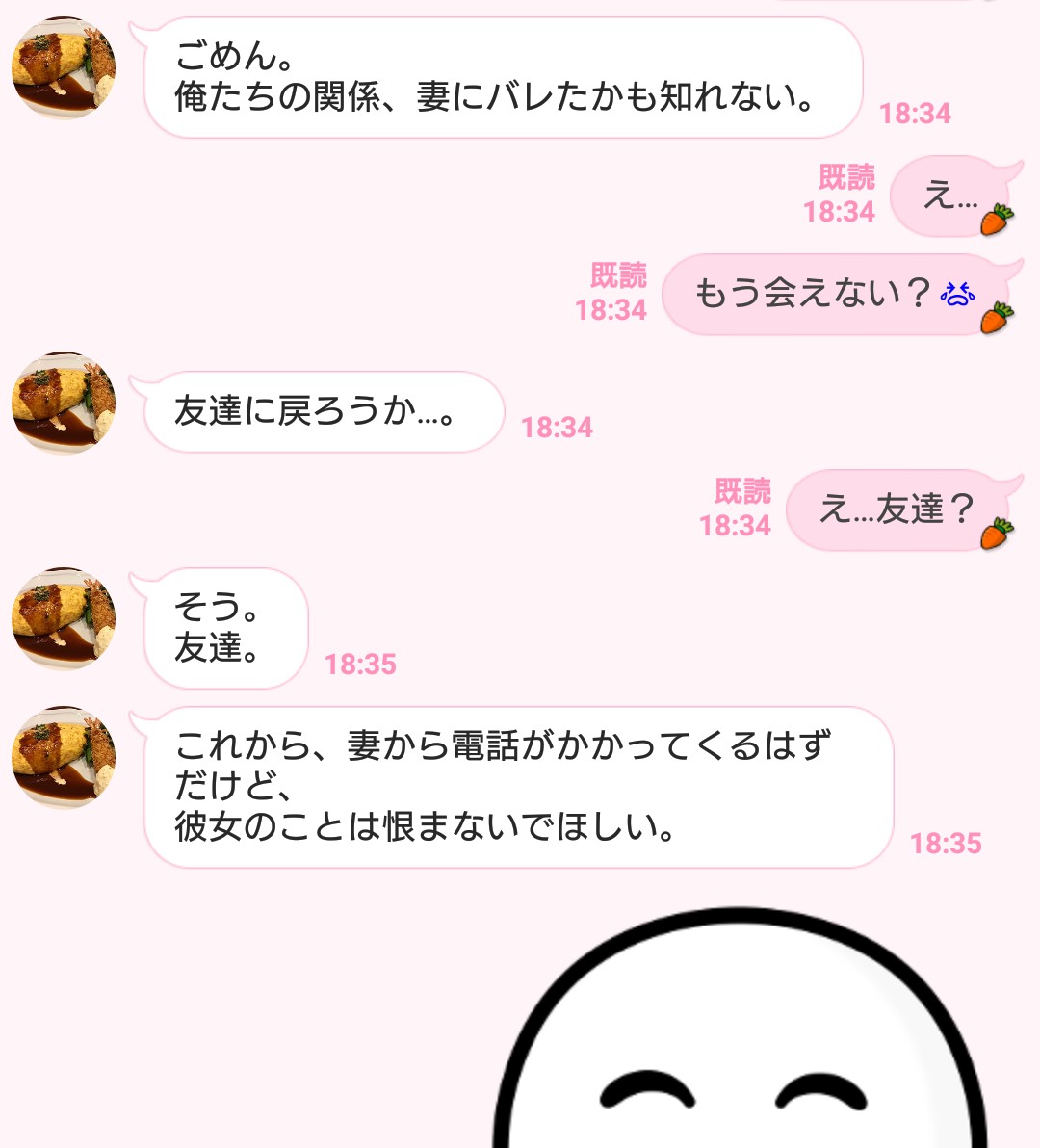 最後は妻を守る あまりに残酷な不倫が終わる瞬間line3選 記事詳細 Infoseekニュース