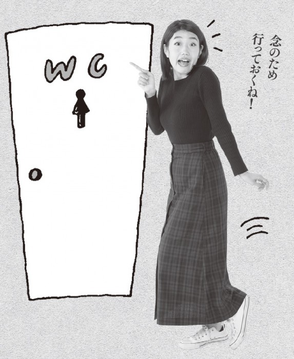 トイレを我慢しない！ 横澤夏子が考える“計画性があるいい女” 記事詳細｜Infoseekニュース