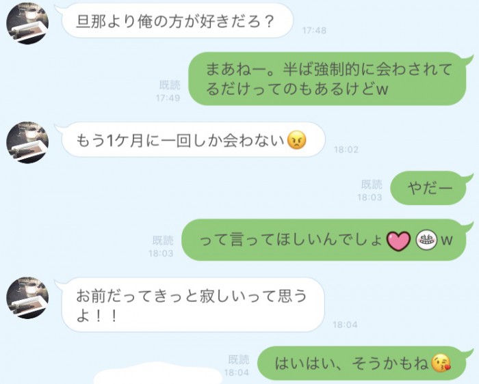 不倫男タジタジ…! 人妻になった不倫相手からの「余裕ぶっこきLINE」