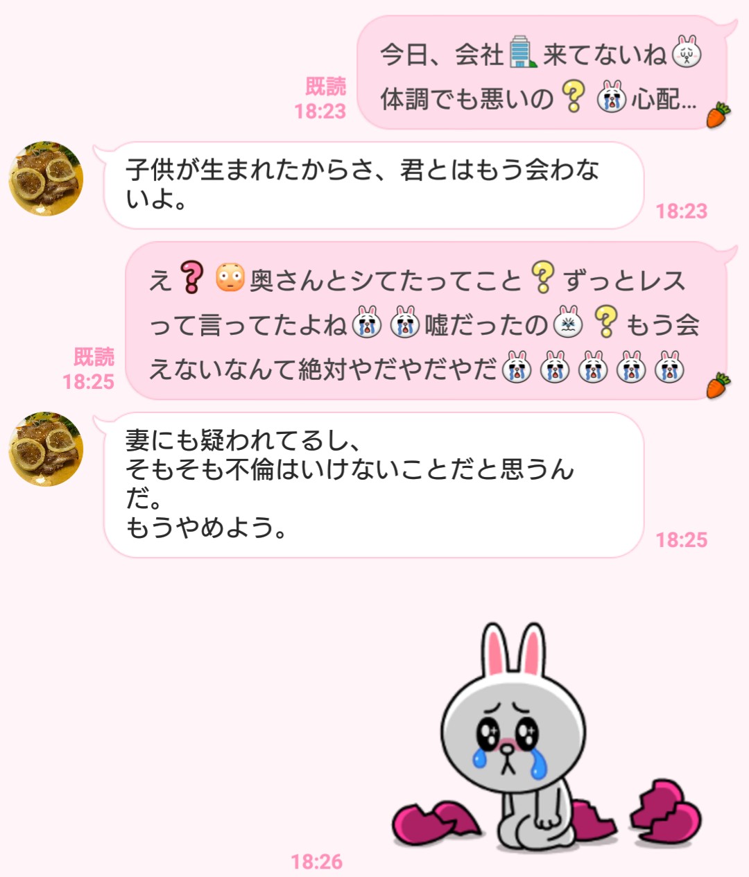 会うのやめる