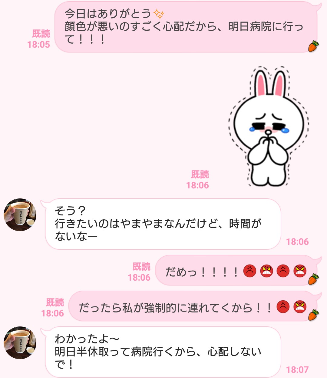 胸キュン再び 彼が惚れ直した彼女からの気遣いline3つ 記事詳細 Infoseekニュース 胸キュン再び 彼が惚れ直した彼女からの気遣いline3つ 記事詳細 Infoseekニュース
