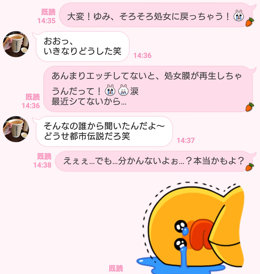 エッチしたい！ピュア妻たちの「健気お誘いLINE」3選｜Infoseekニュース