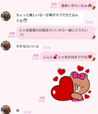 無邪気…男が愛しいと思う「彼女のHしたいアピール」LINE3つ