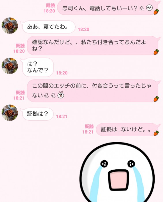 私…彼女じゃないの？「体の関係をもった男」からの裏切りLINE3つ