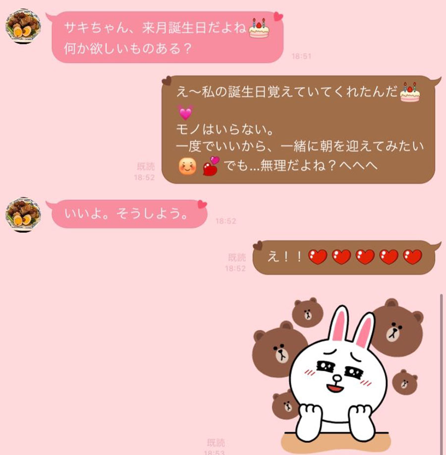 嫁バレすればいいのに 不倫カップルのお泊りデート痛line 記事詳細 Infoseekニュース