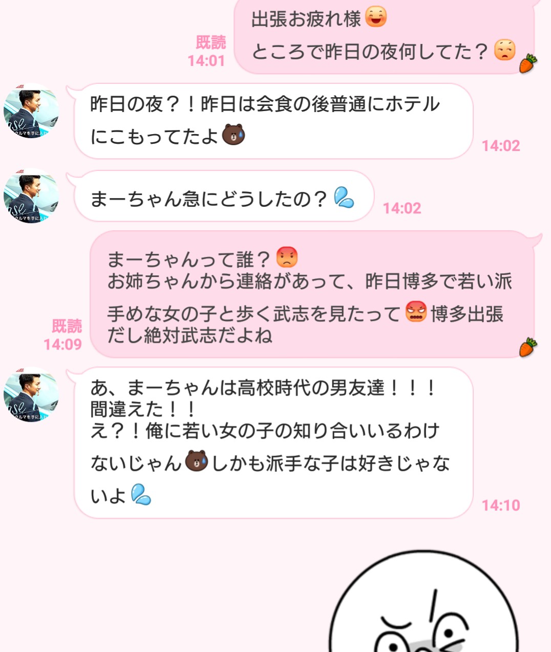 予測変換の恐怖 不倫男がヒヤッとした 妻からの疑いline 3選 記事詳細 Infoseekニュース