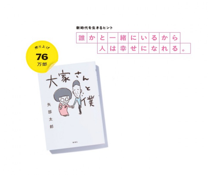 “笑えて泣ける”がイイ！　2018年“ベストセラー”本6選