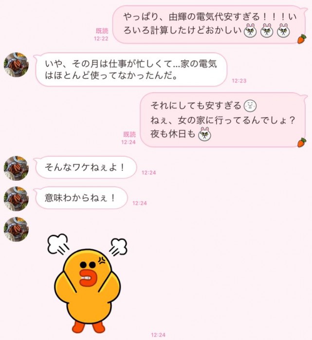 浮気なんてしてねーよ！男が呆れた「彼女の思い込みLINE」3つ