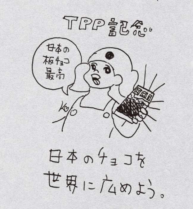 危機感を持つべき!?　TPP11で日本の貿易はどう変わるのか