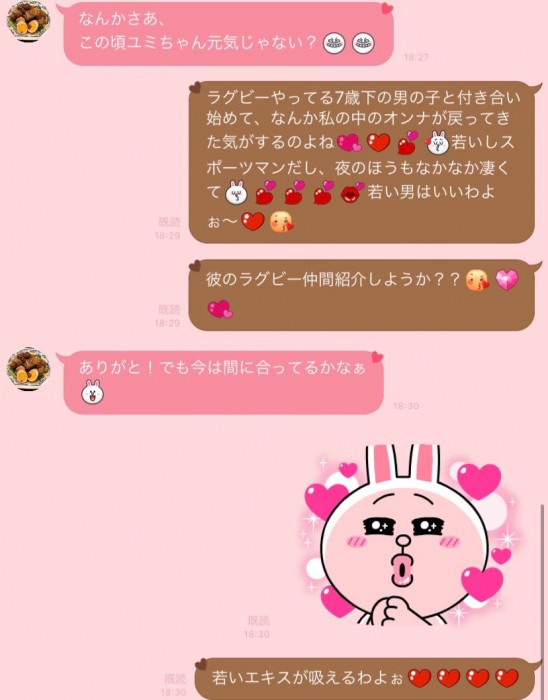 若い男は最高だよ…不倫中ママ友からの「悪魔の囁きLINE」3つ