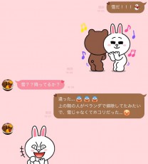 男が癒される…彼女から届いた「冬のほっこりLINE」3選