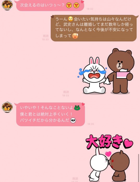 思わずキュン…♡女の胸に刺さった「バツイチ男の情熱LINE」3つ