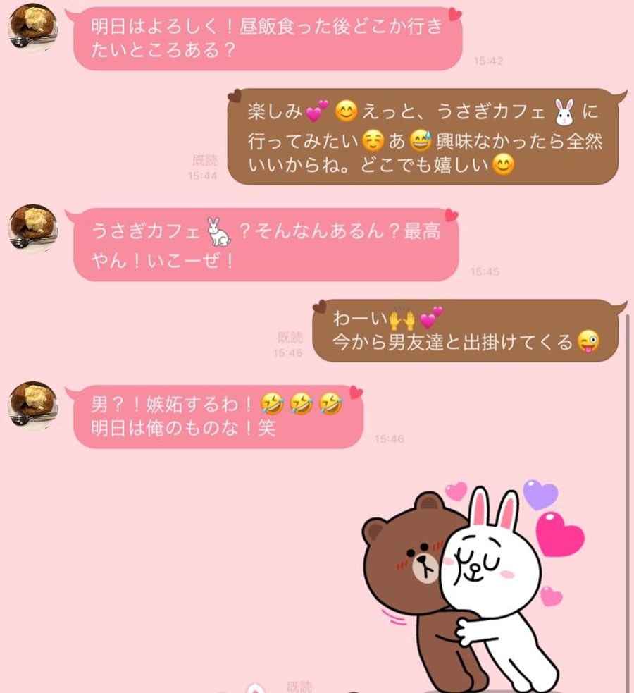 デート 前日 ライン
