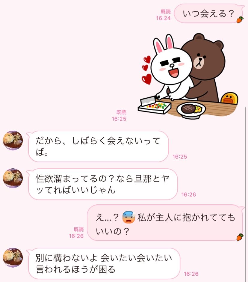 不倫関係を終わらせよう…女性に別れを決意させた自己中LINE3選