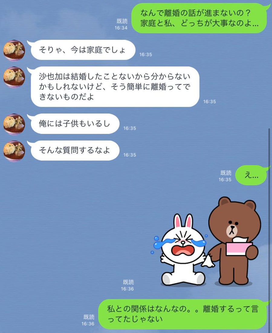 妻のほうが大事 女が 遊ばれてると悟った 不倫男の残酷line3つ 記事詳細 Infoseekニュース