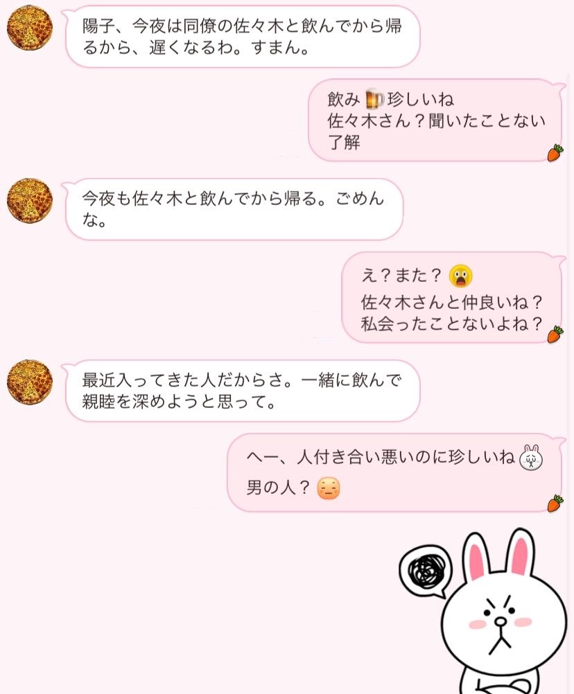 もうバレバレ 妻が不倫を確信した 夫からの何気ないline 3選 記事詳細 Infoseekニュース