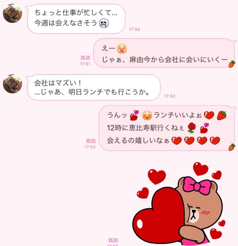 不倫男戦慄 彼女からの 正直しんどい 構ってちゃんline3選 記事詳細 Infoseekニュース