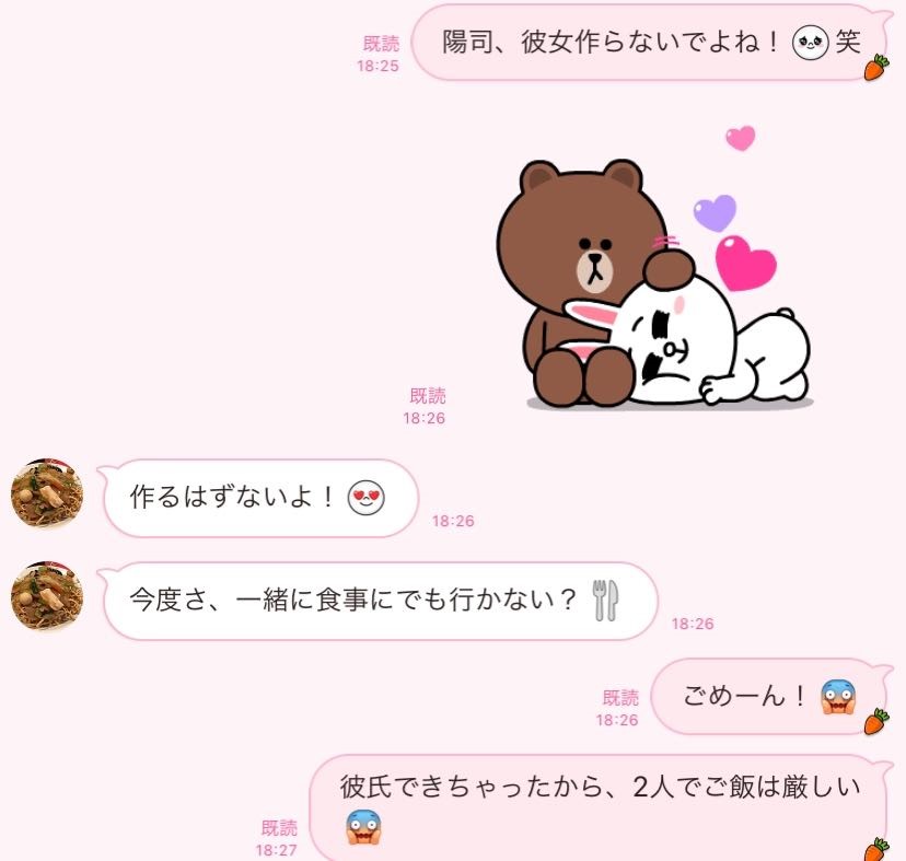 ハッキリしろよ 男を惑わせた 遠回しな告白line 3つ 記事詳細 Infoseekニュース