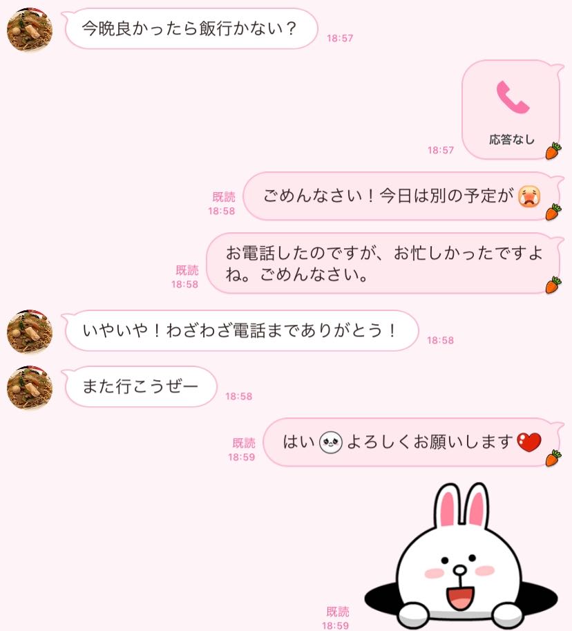 逆に好感度up 男を傷付けない お誘いlineへの断り方 4つ 記事詳細 Infoseekニュース