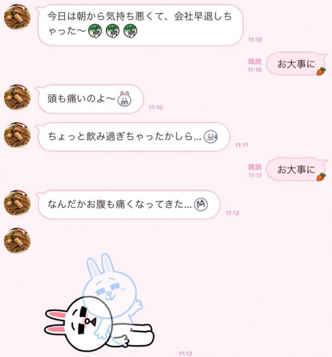 正直うぜぇ…心の中でキレた「ママ友の呆れた自己中LINE」