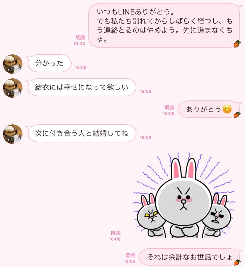 正直痛いよ 別れた元カレ からの女々しい未練line3つ 記事詳細 Infoseekニュース