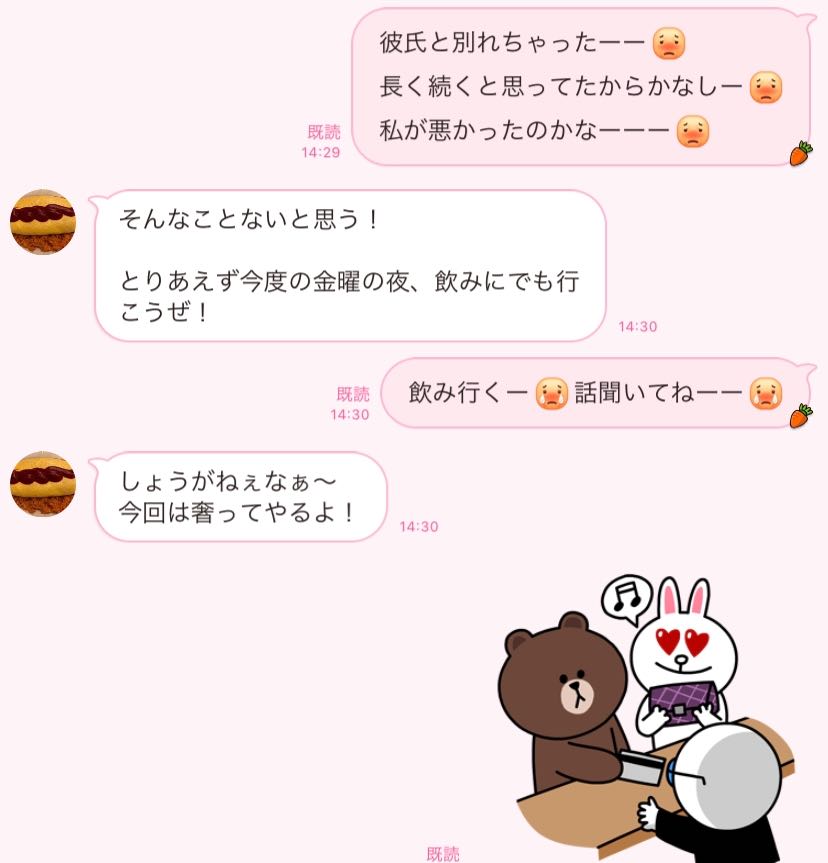 健気すぎる 男が 密かに狙っている女友達 に送るline3選 記事詳細 Infoseekニュース