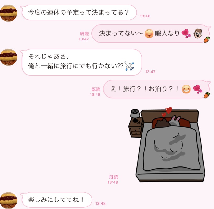 本命のサイン 男が 付き合いたい女子 へ送るline4選 記事詳細 Infoseekニュース 本命のサイン 男が 付き合いたい女子 へ送るline4選 記事詳細 Infoseekニュース