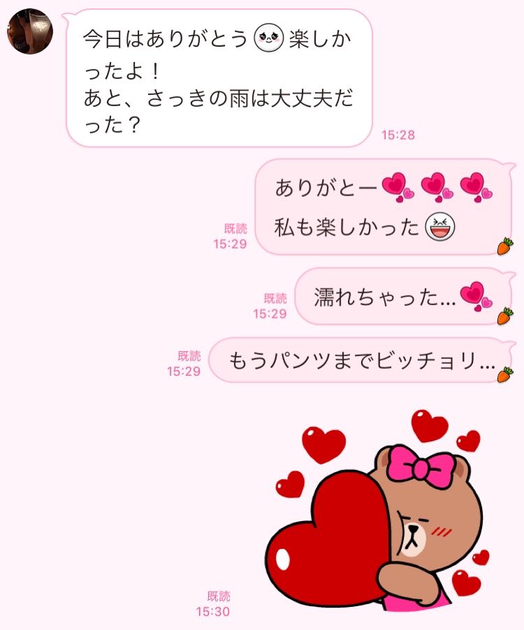 我慢できない 梅雨時期に 男をムラムラさせる お色気line4つ 記事詳細 Infoseekニュース