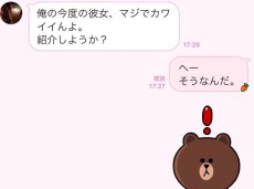 マジ可愛いから！…不倫男の「勘違いLINE」3選