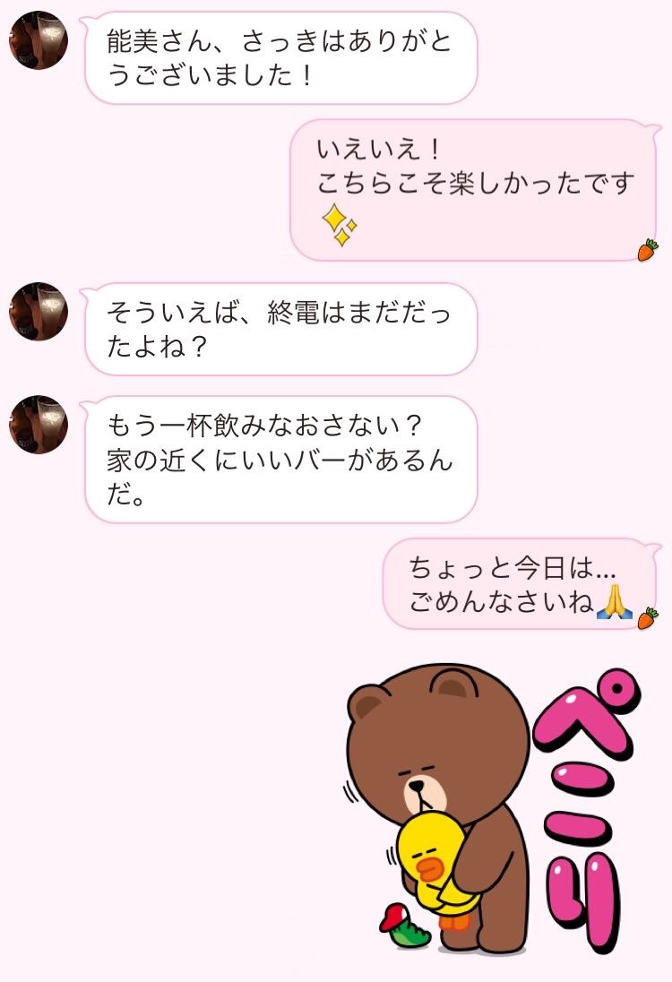 下心 と は