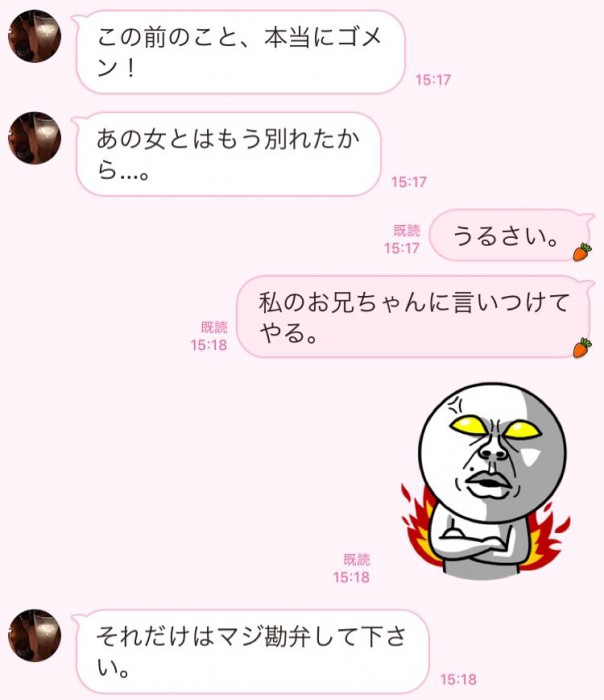 許してくれ…男が「二度と浮気しない」と誓った彼女の復讐LINE3選