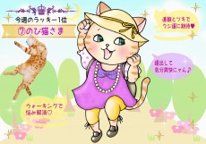 【猫さま占い】超幸運の猫さまは？ 9月16日～9月22日運勢ランキング