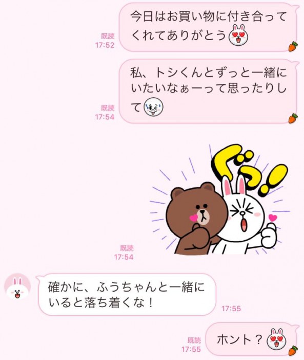 好きなんだよね？…「付き合えそうで付き合えない男」が送るLINE3つ