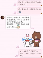 お前が言うな…！ 人生を悟った不倫男の「呆れたLINE」3選