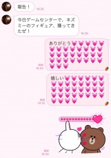 ギャップに萌える…！「彼女の子どもっぽいLINE」4つ