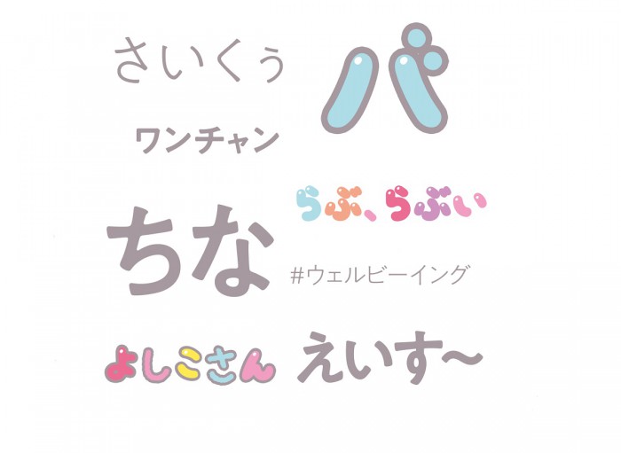 「えいす～」「よしこさん」「バ」…いまどき男子の“最旬フレーズ”12選