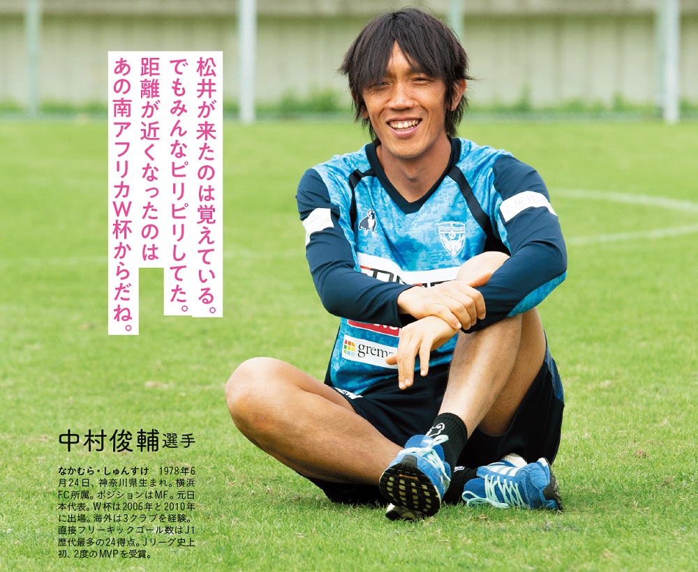 松井大輔7枚(日本代表・横浜FC・ジュビロ磐田・京都サンガ