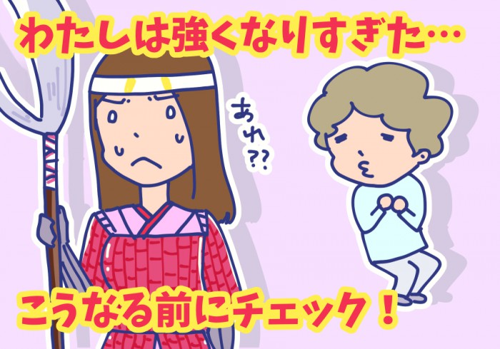 あなたは何個当てはまる？ 辛い恋愛になりやすい「しっかり者女子診断」　#41